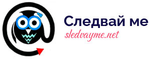 Sledvayme.net