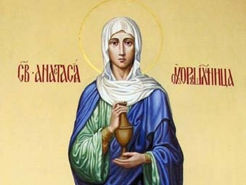 Св. Анастасия - спасителката от страданията