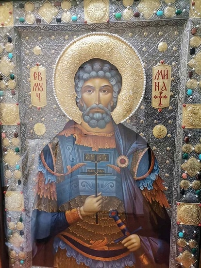 Частица от мощите на свети Мина в Кюстендил