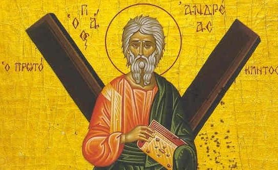 Днес е Андреевден