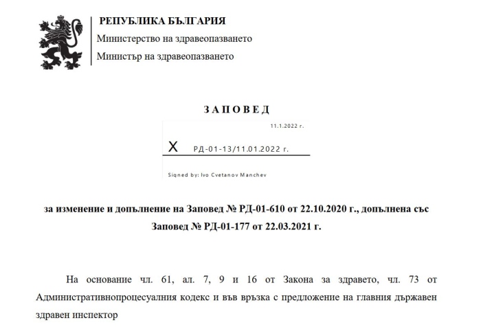 ОФИЦИАЛНО: Съкращават срока на карантината и изолацията