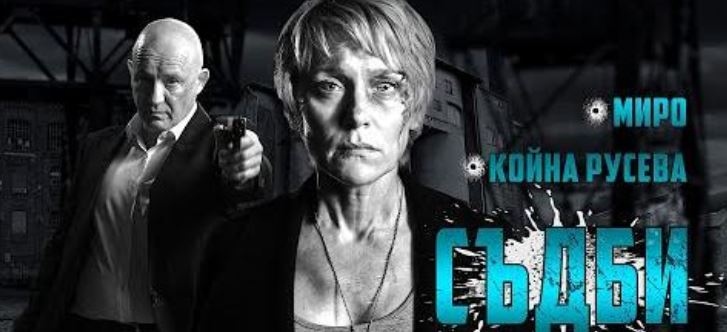 Миро и Койна Русева с нова песен(Видео)