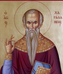 Св. свщмчк Харалампий Чудотворец (Аудио с житието на светеца)