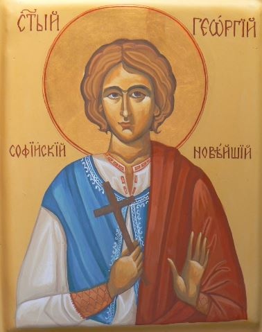 Св. мъченик Георги Софийски Нови (Аудио с житието на светеца)