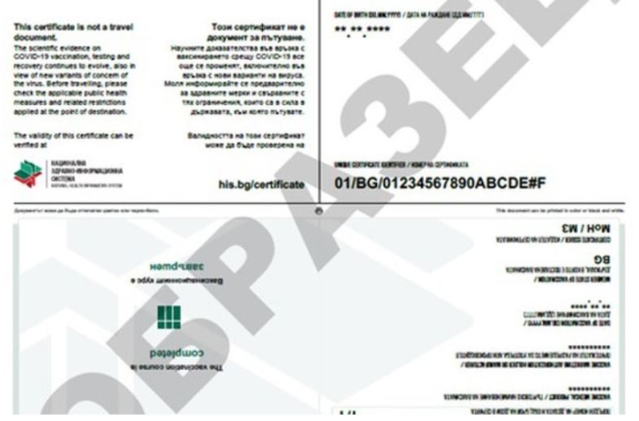 Здравната комисия отхвърли отпадането на зеления сертификат