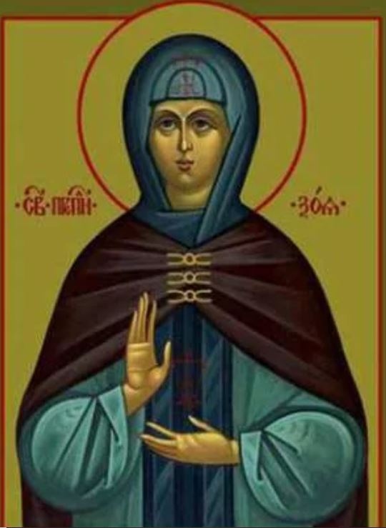 Св. преп. Мартиниан, Зоя и Фотиния