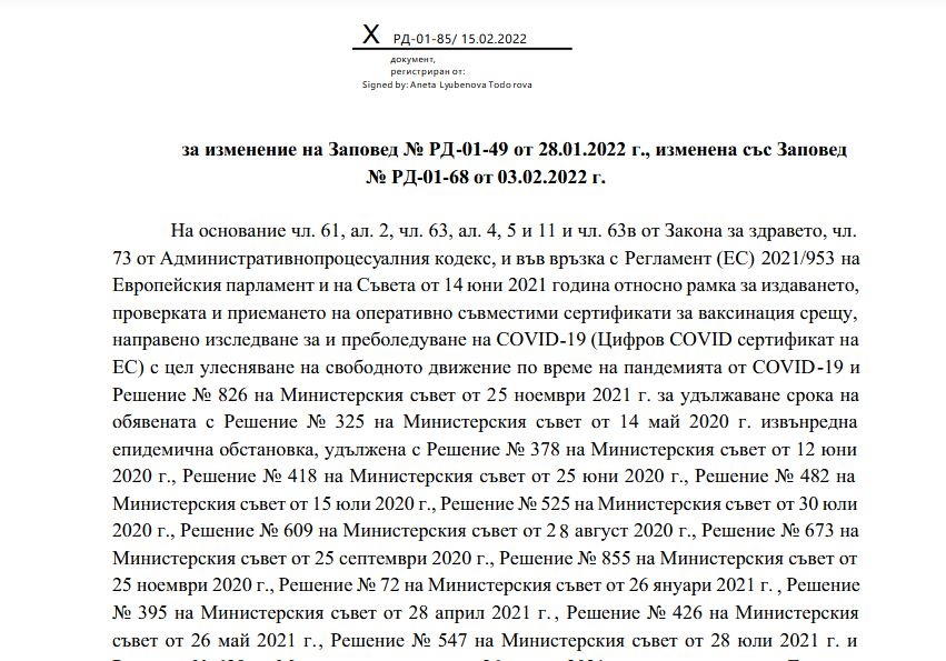 Променят списъка с държави по цветови зони за влизане в България