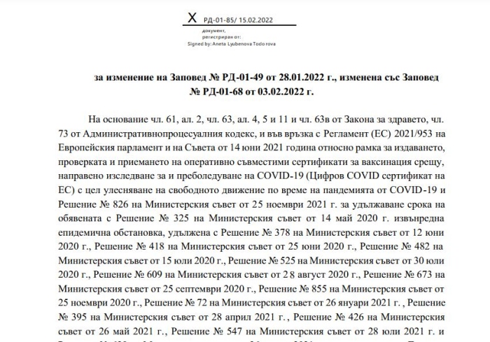Променят списъка с държави по цветови зони за влизане в България