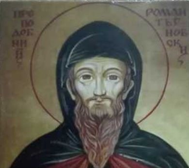 Св. преподобни Роман Търновски, ученик на св. Теодосий Търновски