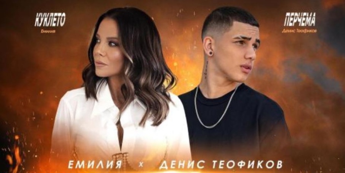 Фолкзвездата Емилия снима нова версия на любимия кримисериал „Под прикритие“(ВИДЕО)