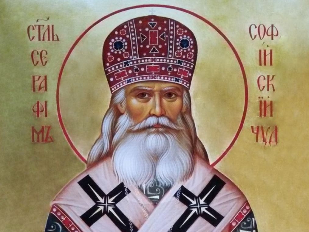 Св. Серафим Софийски Чудотворец
