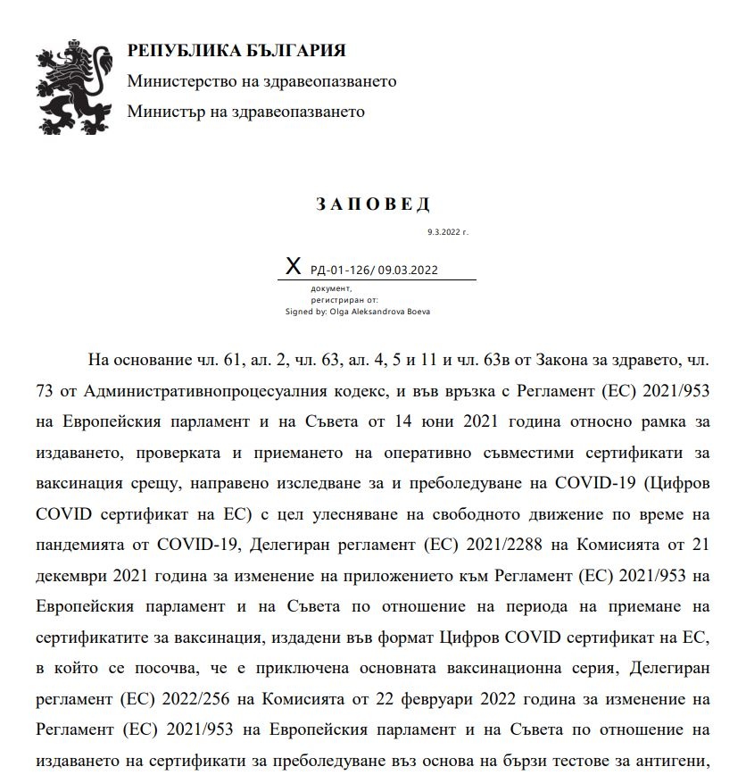 Отпада тъмночервената зона от списъка на държавите по цветови зони