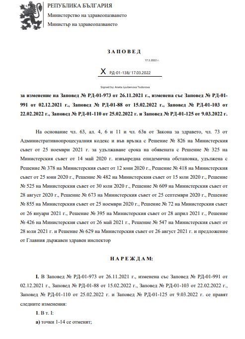 Зеленият сертификат отпада в България(ЗАПОВЕД)