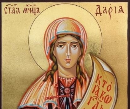 Свети мъченици Хрисант и Дария Римски