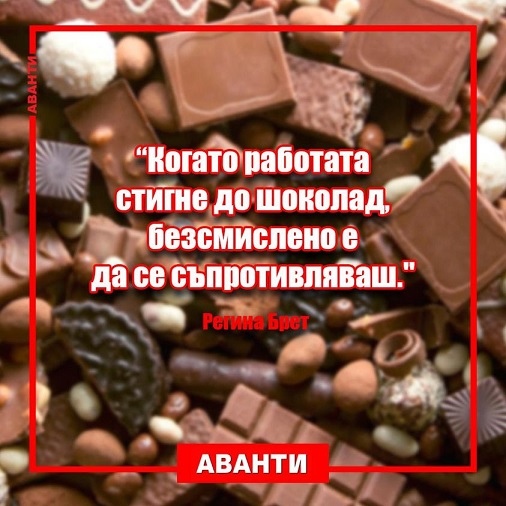 Ползите от шоколада Съдържа 4 важни витамина, минералите желязо и фосфор Следвай ме - Гурме