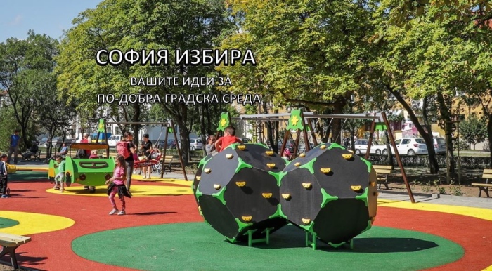 Софиянци избраха четири зелени проекта