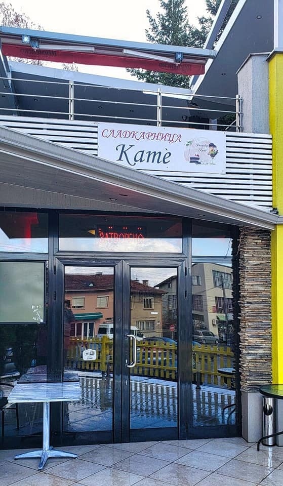 Нова сладкарница от световна класа отвори врати в центъра на Сапарева Баня