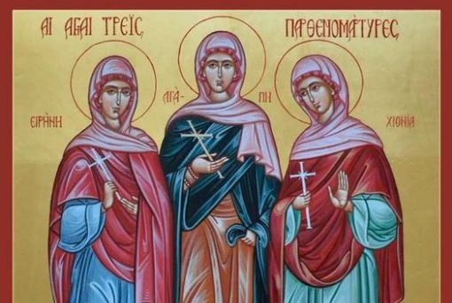 Св. мъченици деви Агапия, Хиония и Ирина Аквилейски