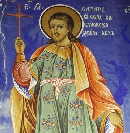 Свети мъченик Лазар Български