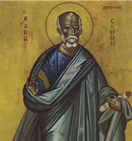 Св. апостол Симеон, брат Господен по плът