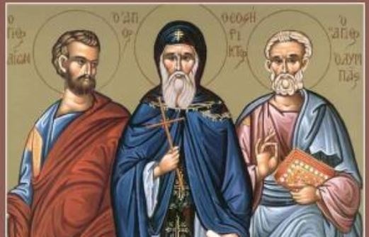 Св. апли Иасон и Сосипатър