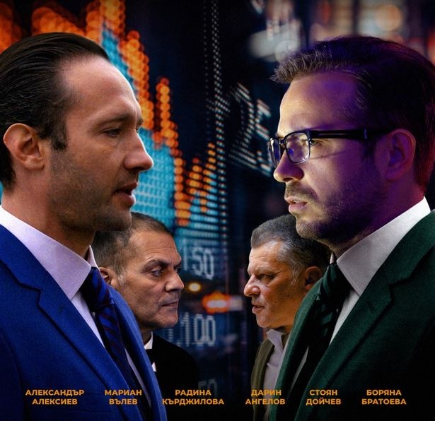 Първият BG финансов трилър скоро на екран (ВИДЕО)