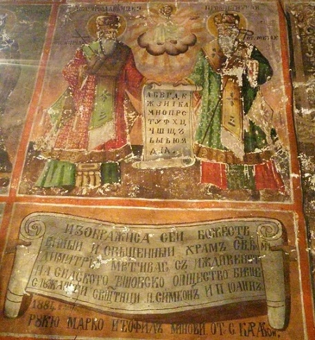 Честит празник, да пазим Словото!