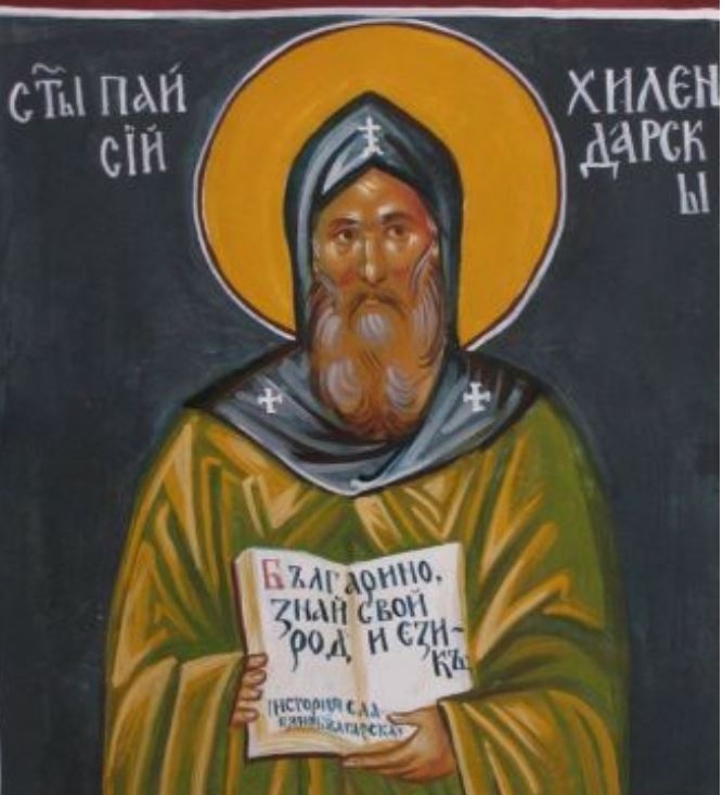 Св. Паисий Хилендарски, будител български