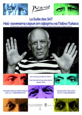 Серия от офорти на Пикасо в Бургас