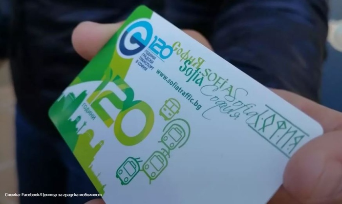 Влизат в сила новите карти за транспорт в София