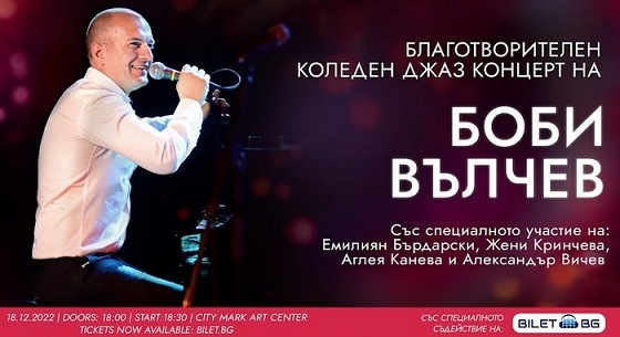 Джазменът Боби Вълчев превръща музикотерапията в своя кауза