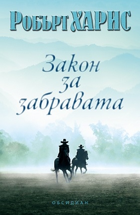 Исторически трилър за Оливър Кромуел ни оставя без дъх