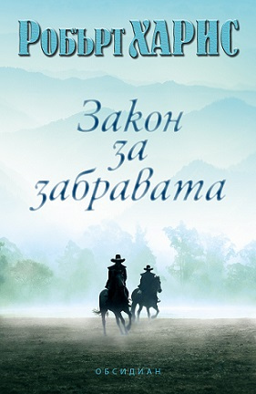 Исторически трилър за Оливър Кромуел ни оставя без дъх