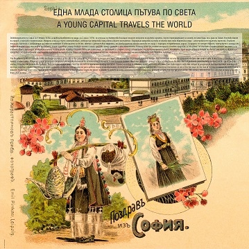 Безплатни музеи заради освобождаването на София