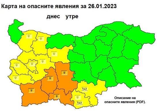 Жълт и оранжев код за силен сняг