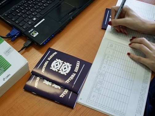 Минаваме на Е-трудови книжки