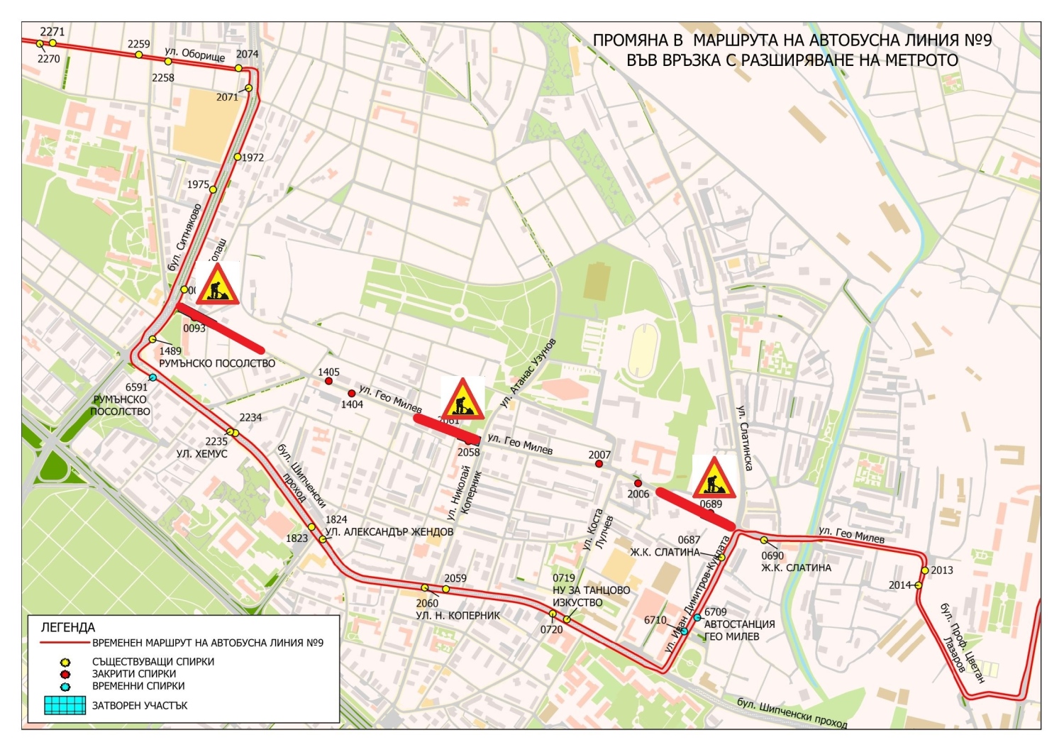 Затворени улици в София заради три нови метростанции (КАРТА)