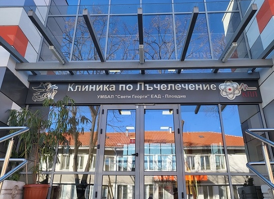 Безплатни онкологични прегледи в Пловдив