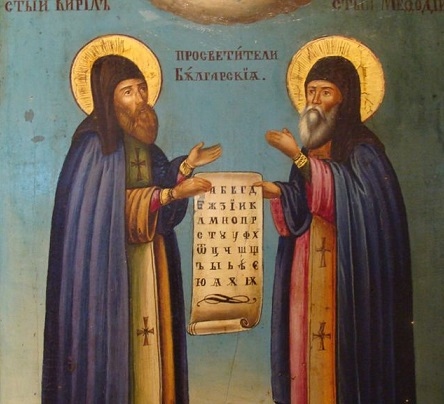 Денят на светите равноапостоли и просветители Кирил и Методий