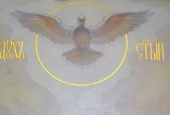 Днес е Денят на Светата Троица и Светия Дух