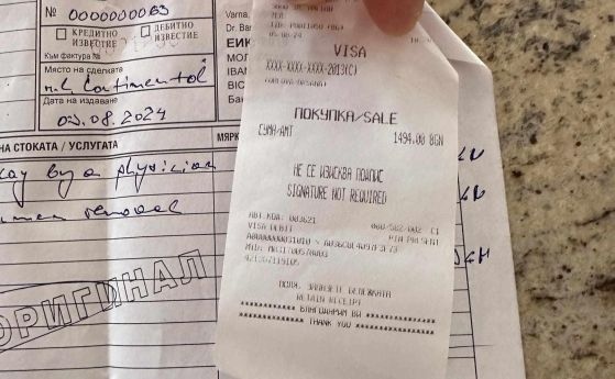 1494 лева за преглед на дете на Златни пясъци