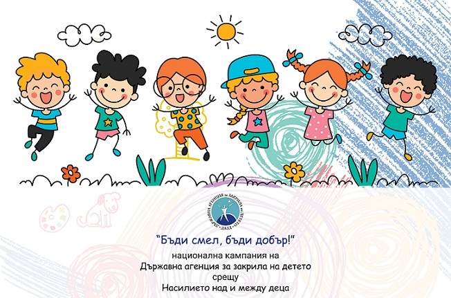 Национален детски конкурс за фотография, колаж и есе