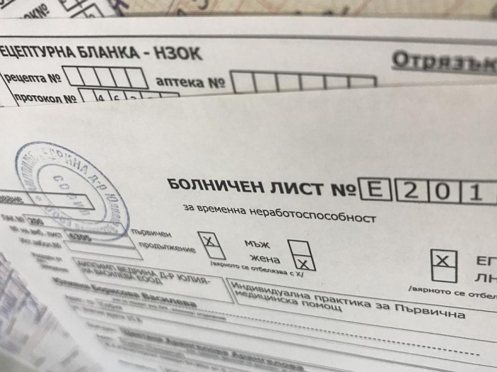 Без плащане на болничния – кога се случва