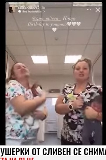 Чалга с бебета в неонатология на Сливен (ВИДЕО)
