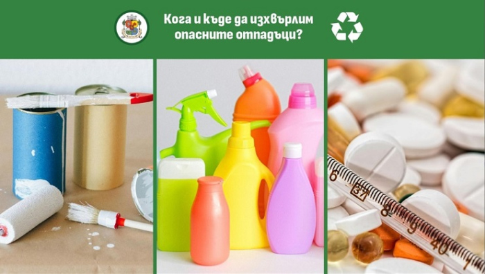 Къде да предадем опасните отпадъци в София