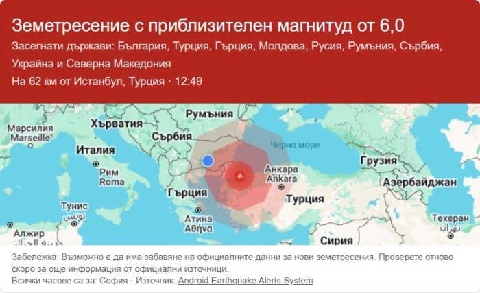  Серия от трусове в Западна Турция