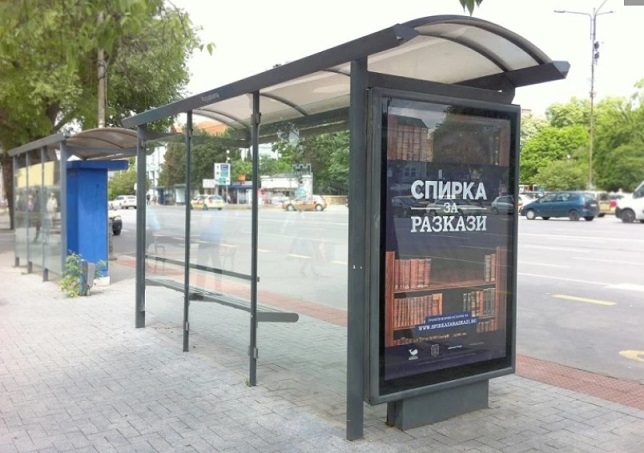 Възможно безплатно паркиране в София