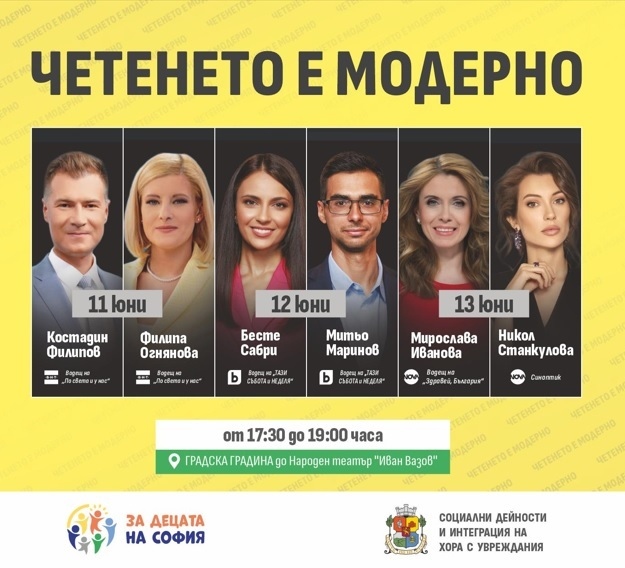 Любими лица от екрана четат на живо приказки на децата