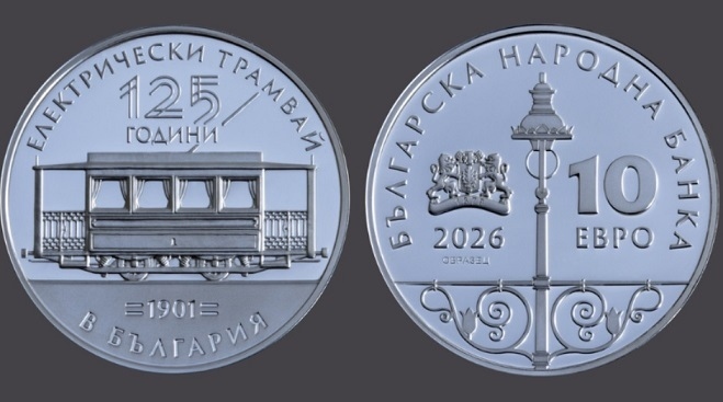 Юбилейна монета за първия електрически трамвай