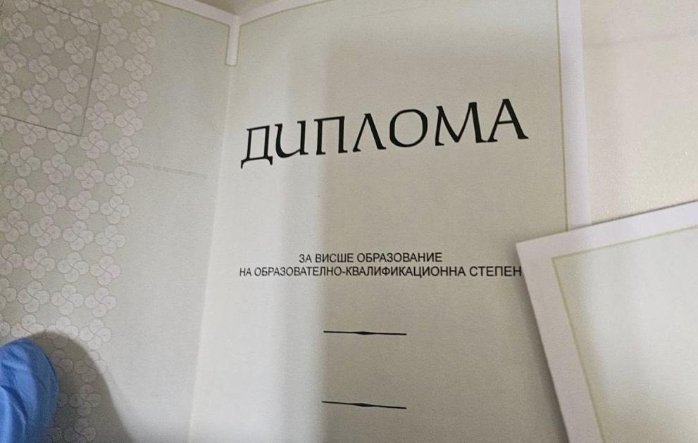 ГДБОП разби работилница за фалшиви дипломи